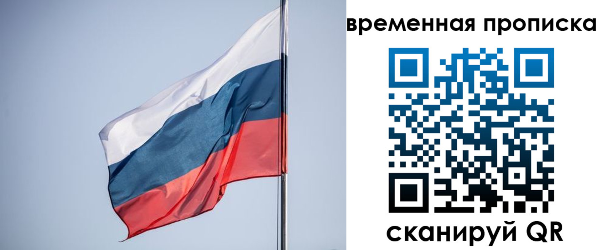 временная регистрация для всех в Ипатово