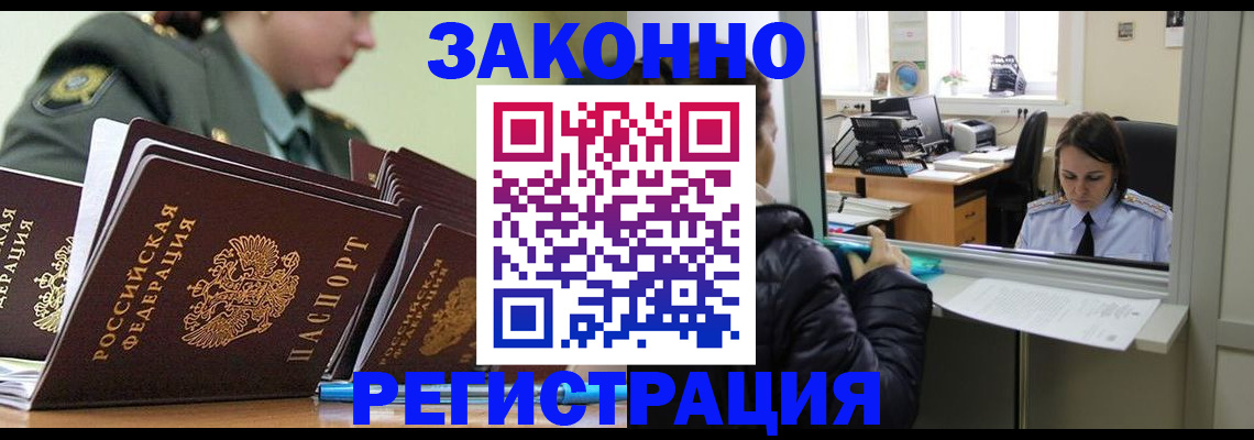 временная регистрация адрес в Ипатово
