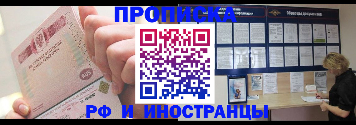 временная регистрация в Ипатово