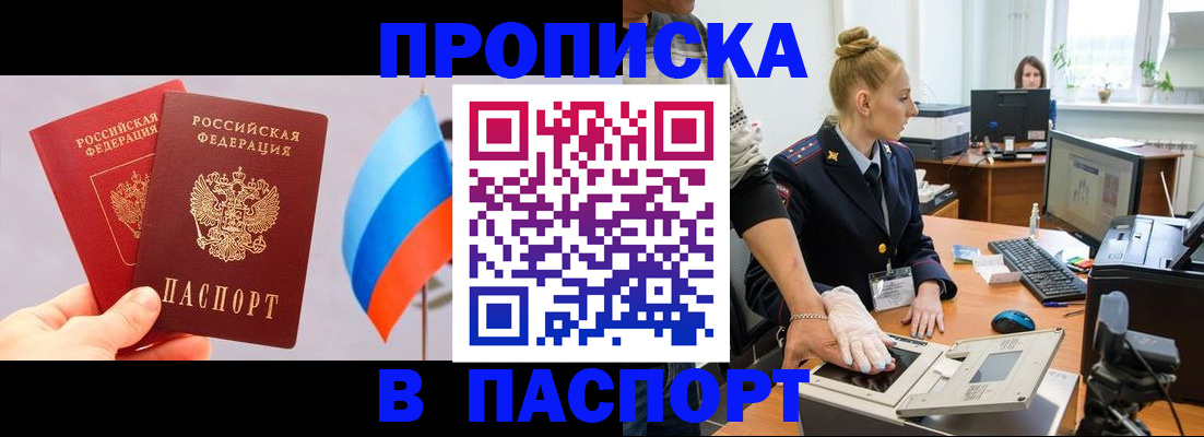 прописка для военкомата в Ипатово