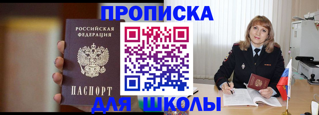 регистрация для дет. сада в Ипатово