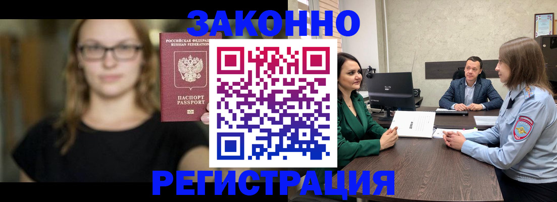 прописка законно в Ипатово