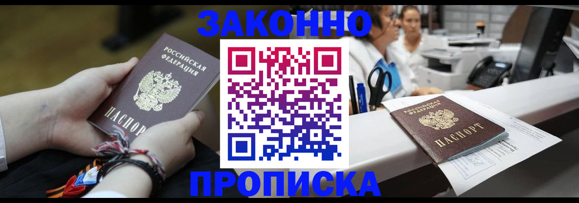 прописка паспорт в Ипатово