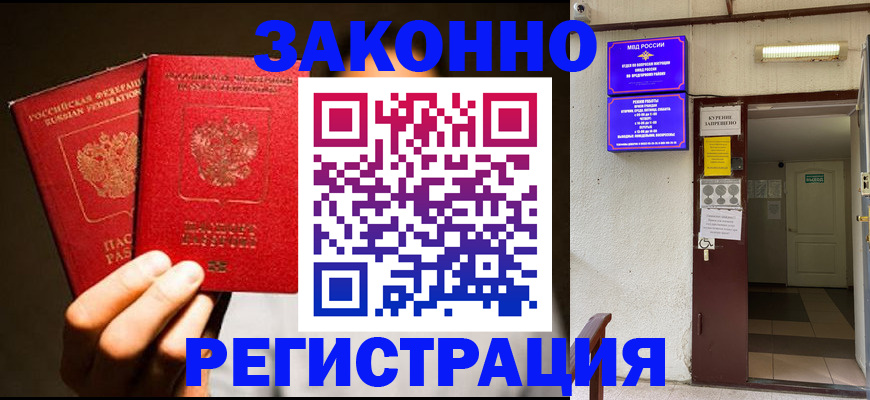 регистрация в Ипатово