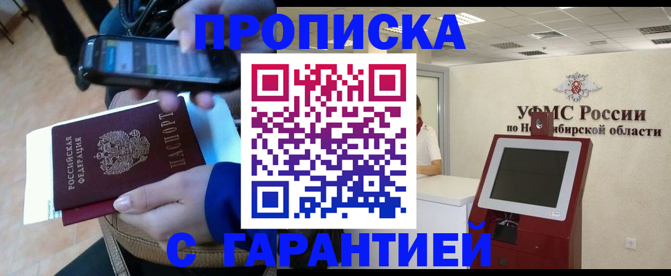 прописка ребенка в Ипатово