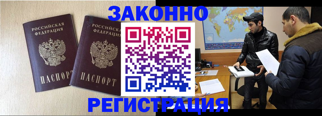 прописка паспорт в Ипатово